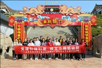 山東友誼出版社有限公司