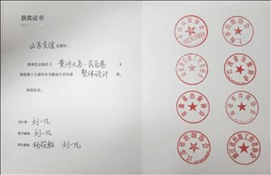 2024年12月，《黃河大系》（承擔(dān)《民藝卷》《民俗卷》《民樂(lè)卷》）項(xiàng)目獲評(píng)第十三屆華東書籍設(shè)計(jì)雙年展整體設(shè)計(jì)獎(jiǎng)